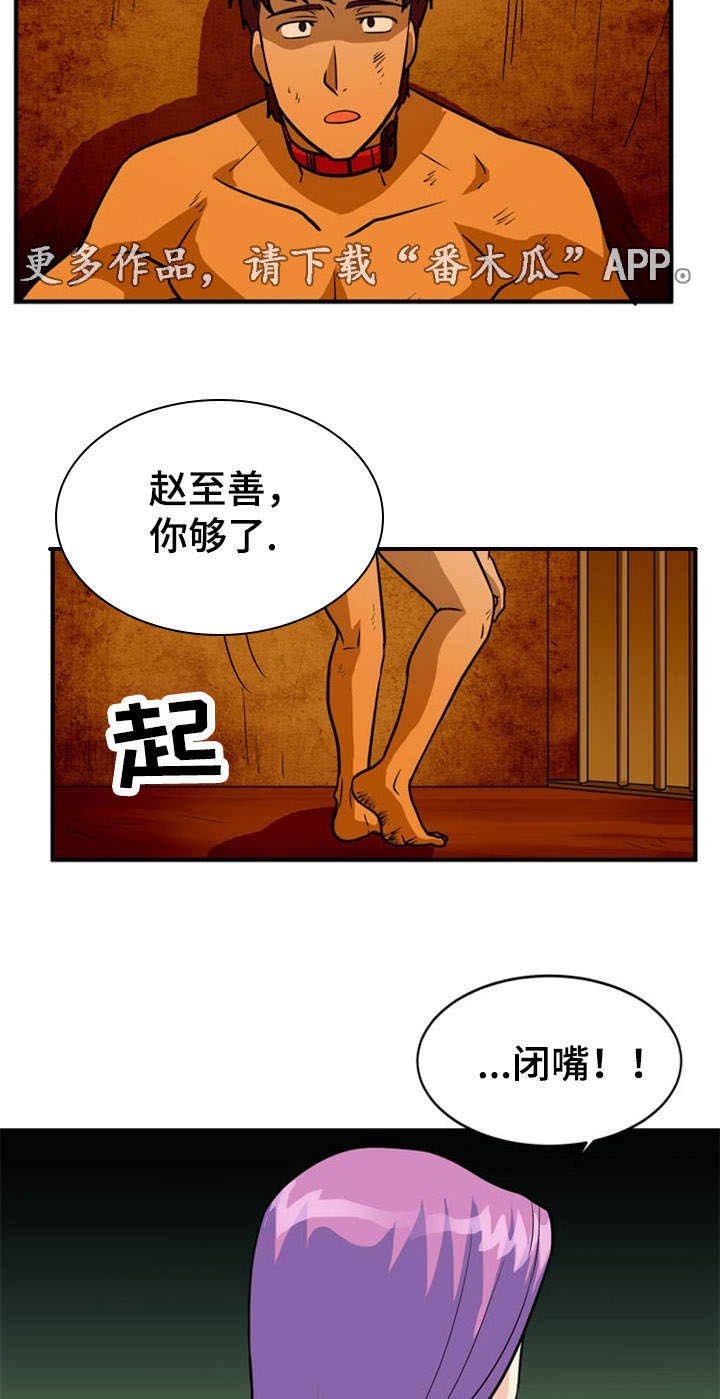 第20章：搜查