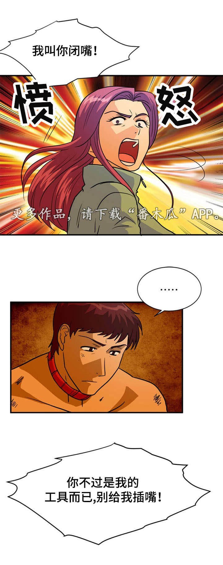 第20章：搜查
