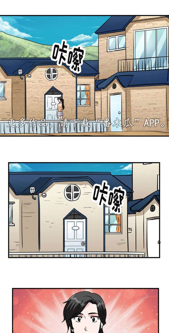 第20章：搜查