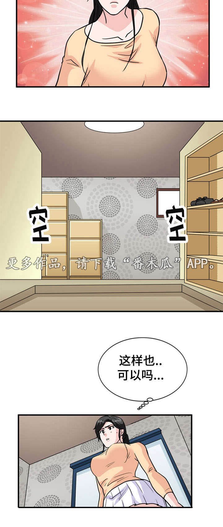 第20章：搜查