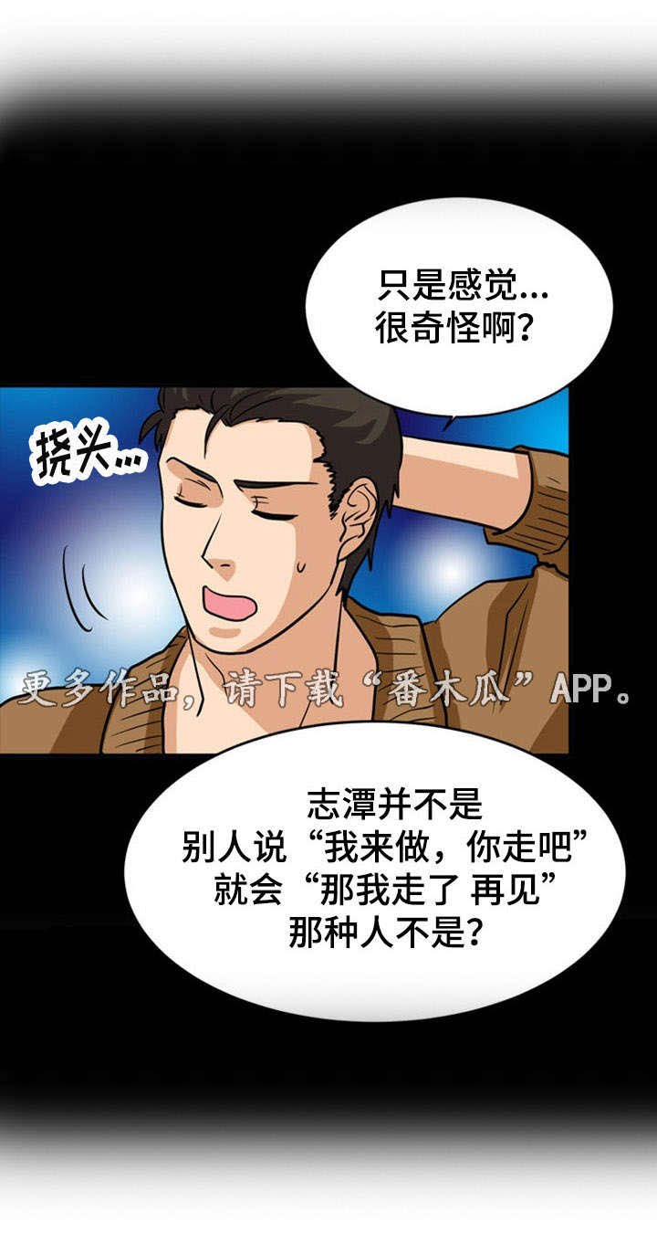 第20章：搜查