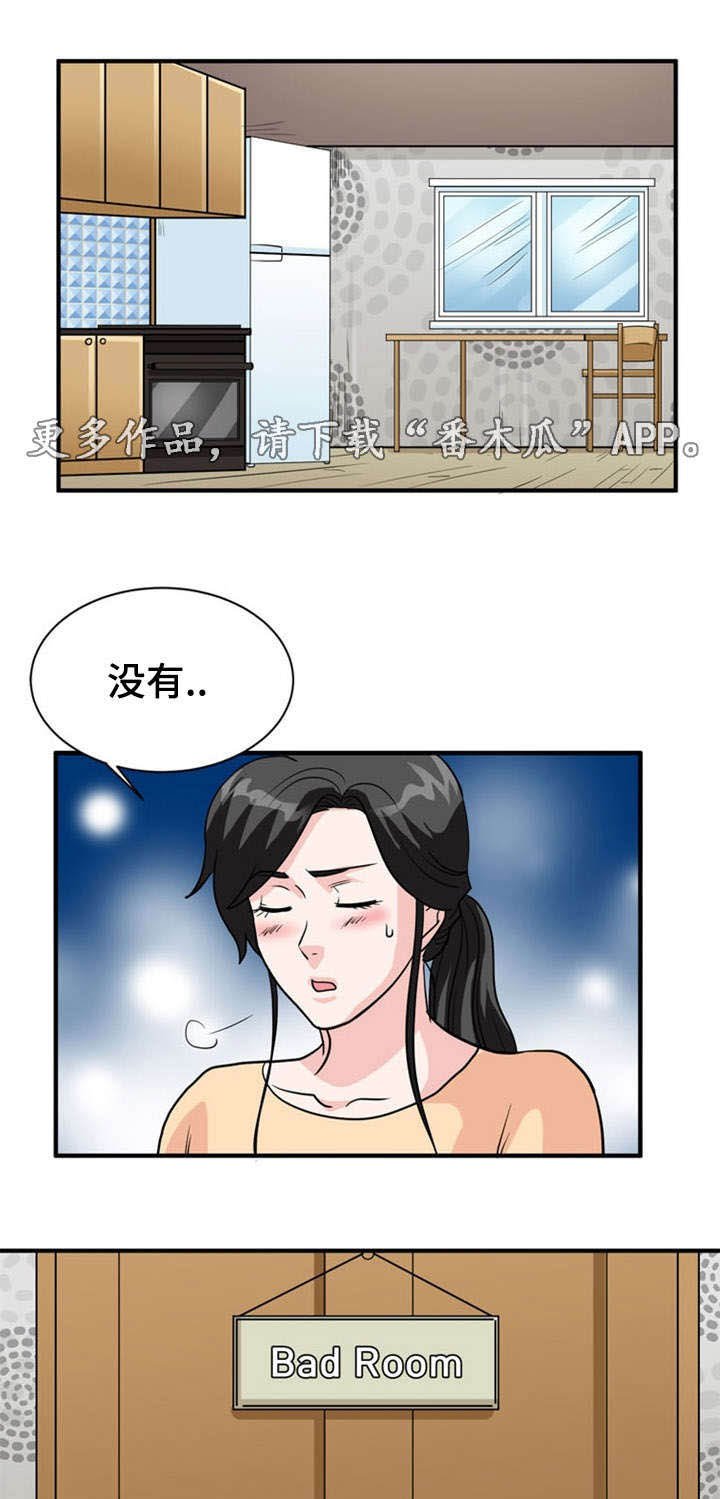 第20章：搜查