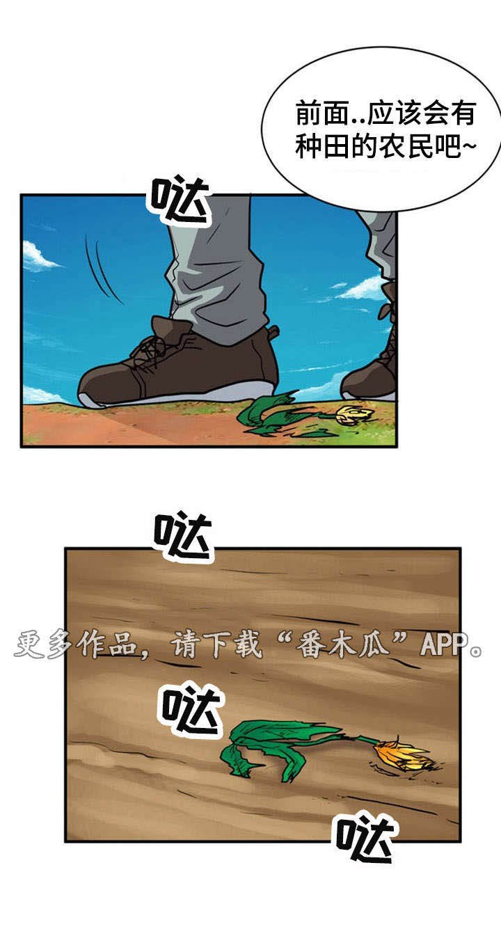 第23章：逃跑