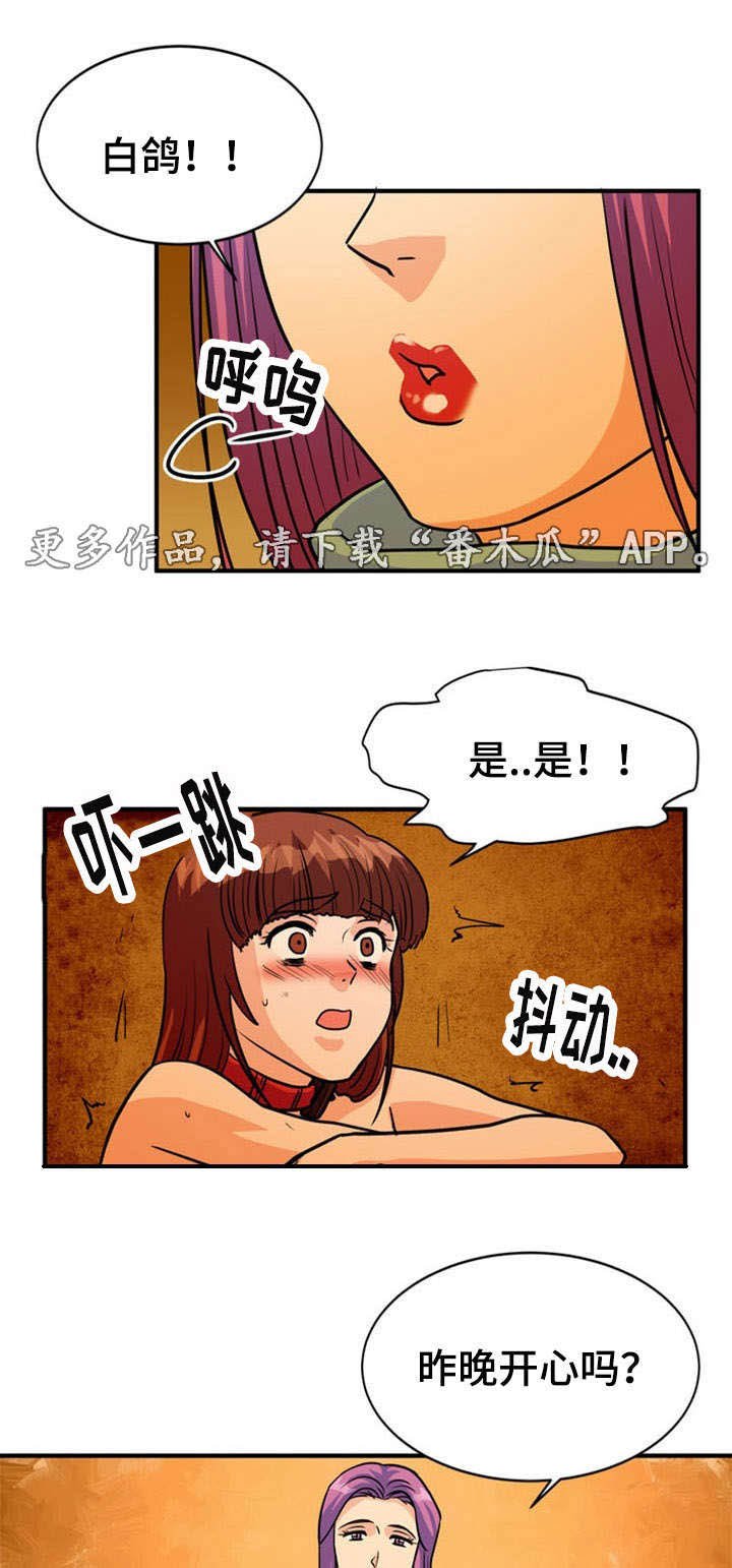 第24章：建议