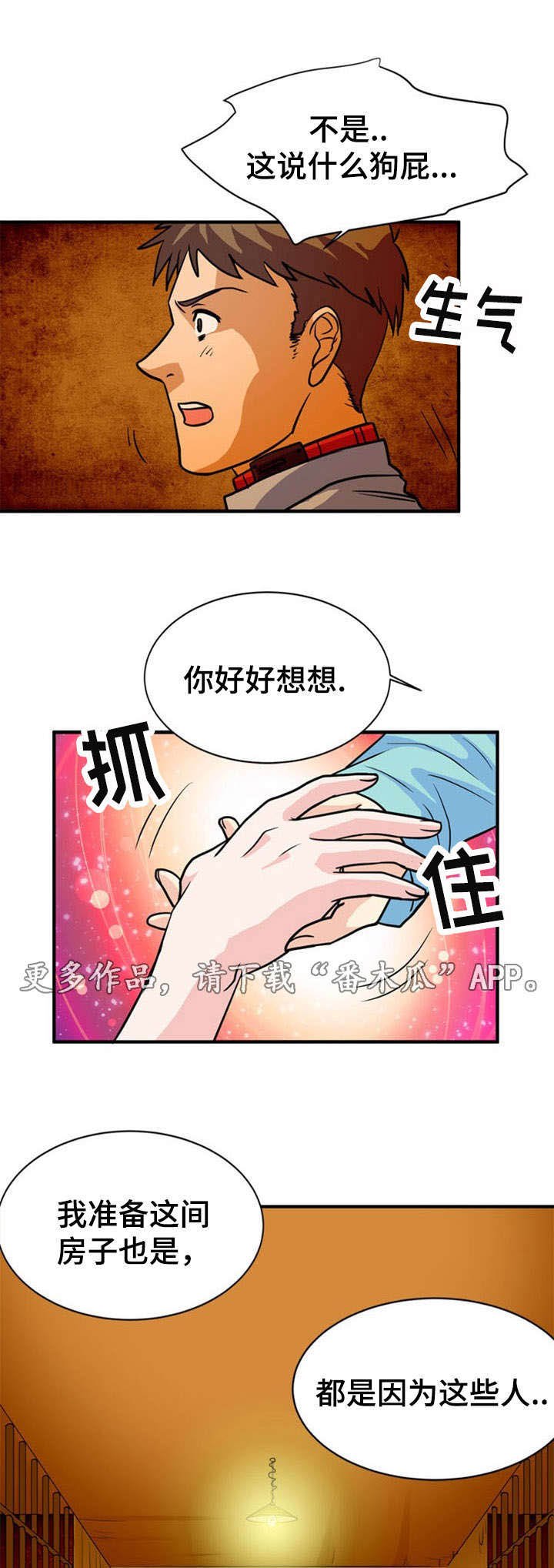 第24章：建议