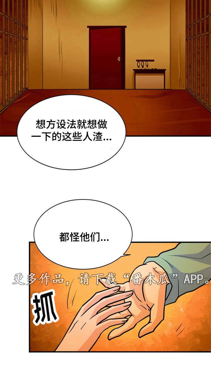 第24章：建议
