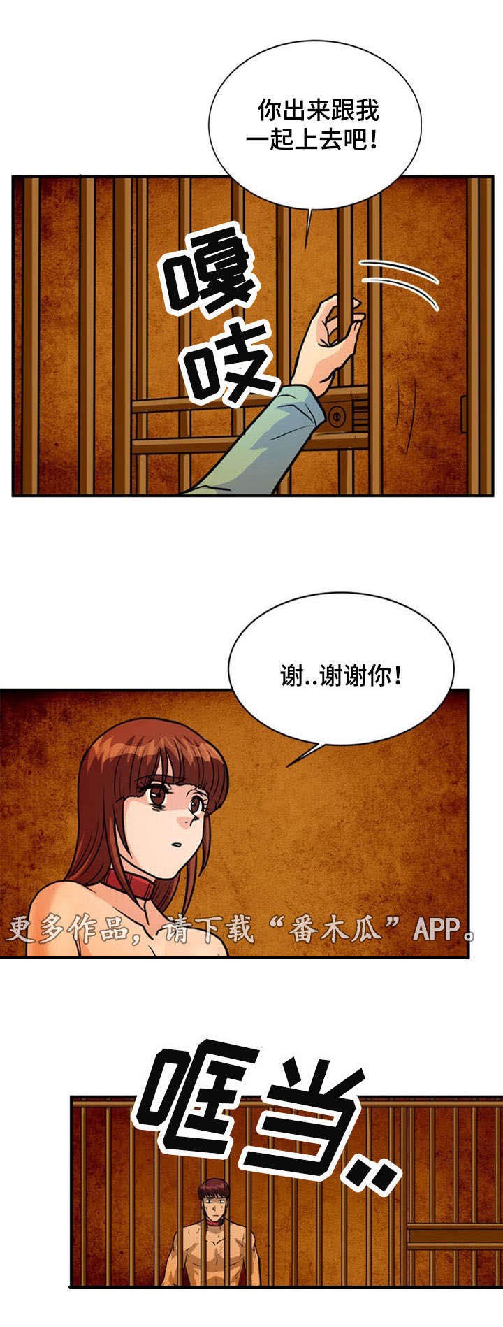 第24章：建议
