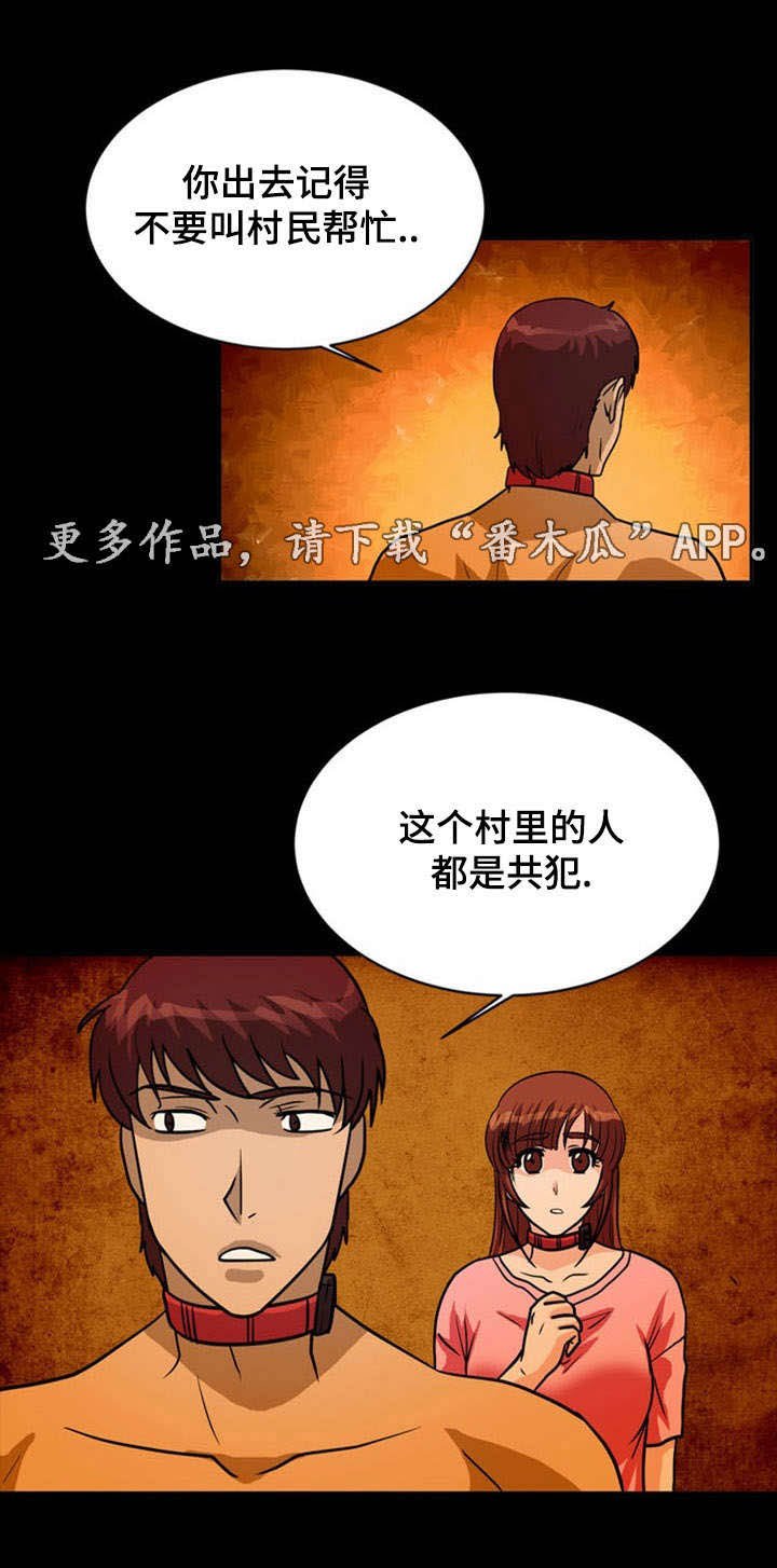 第24章：建议