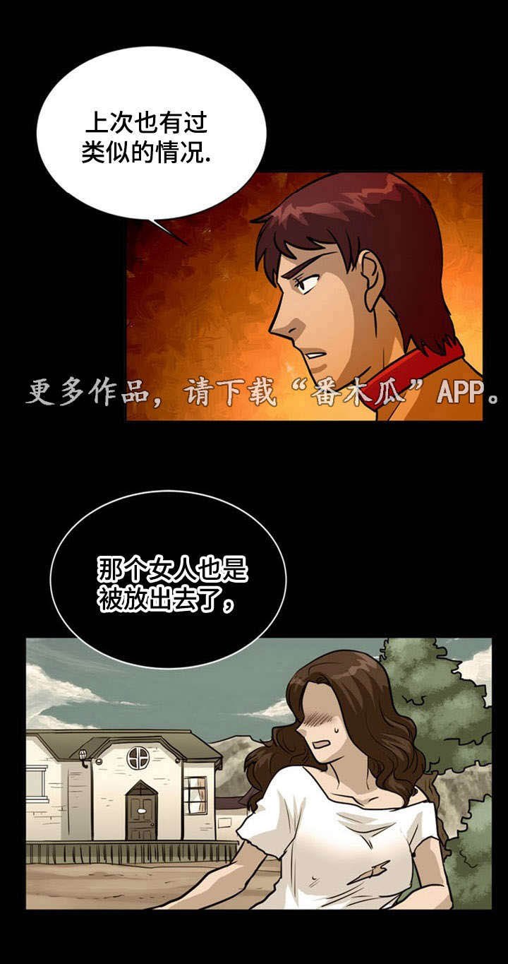 第25章：发现