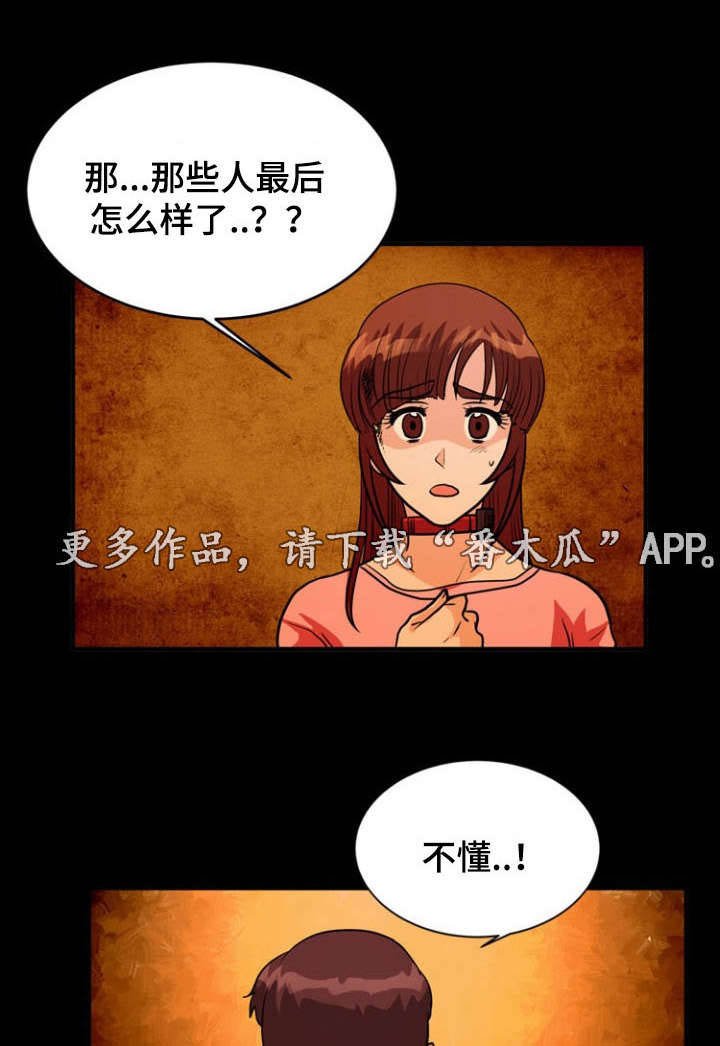 第25章：发现