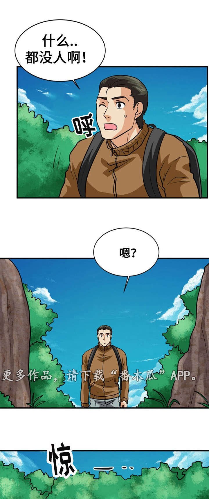 第26章：误会