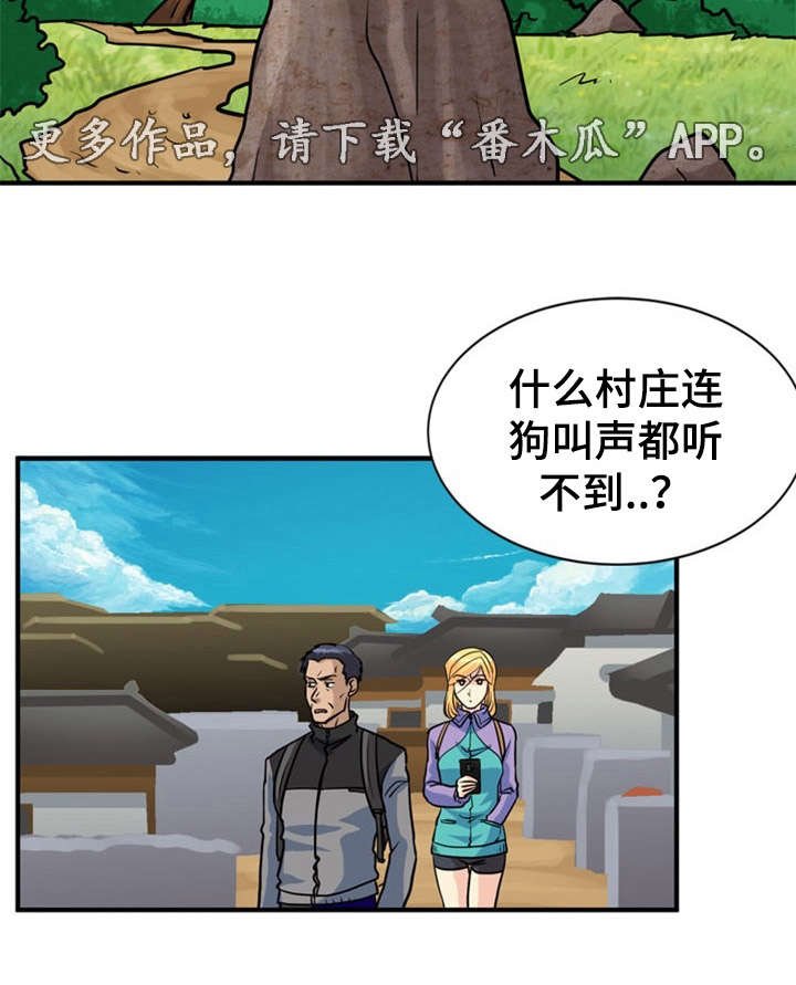 第26章：误会