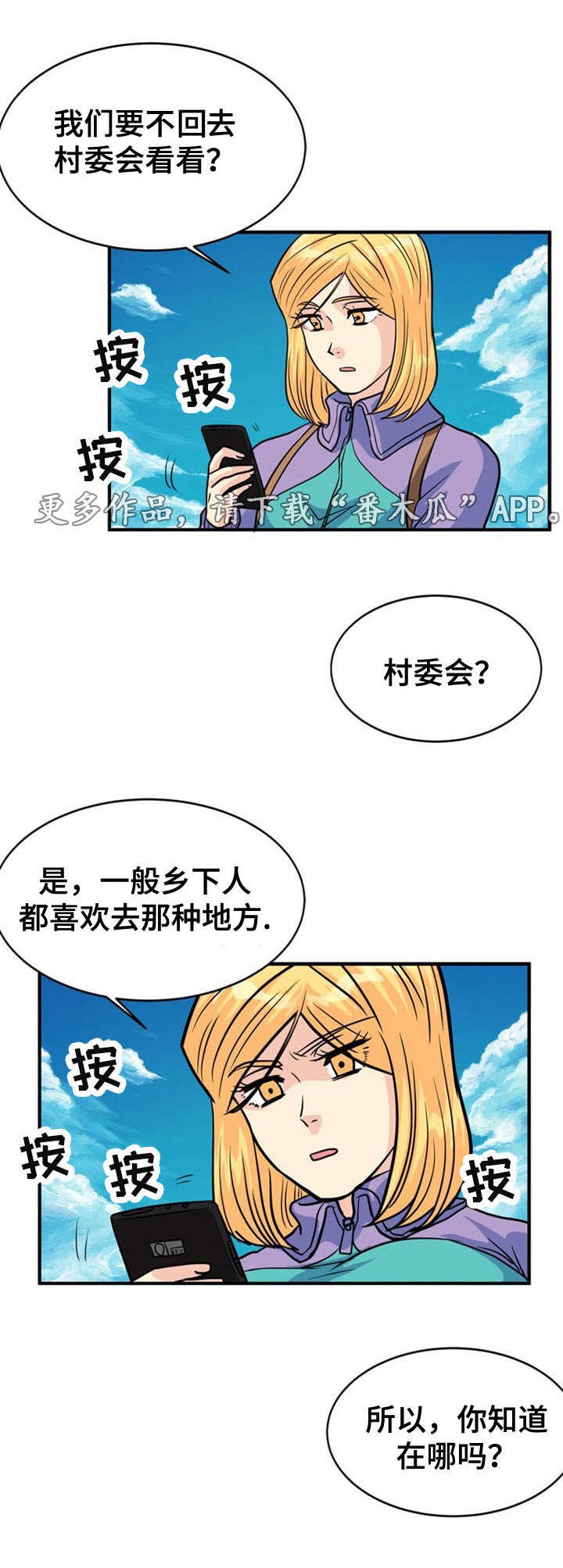 第26章：误会