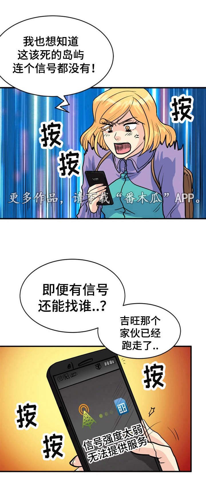 第26章：误会