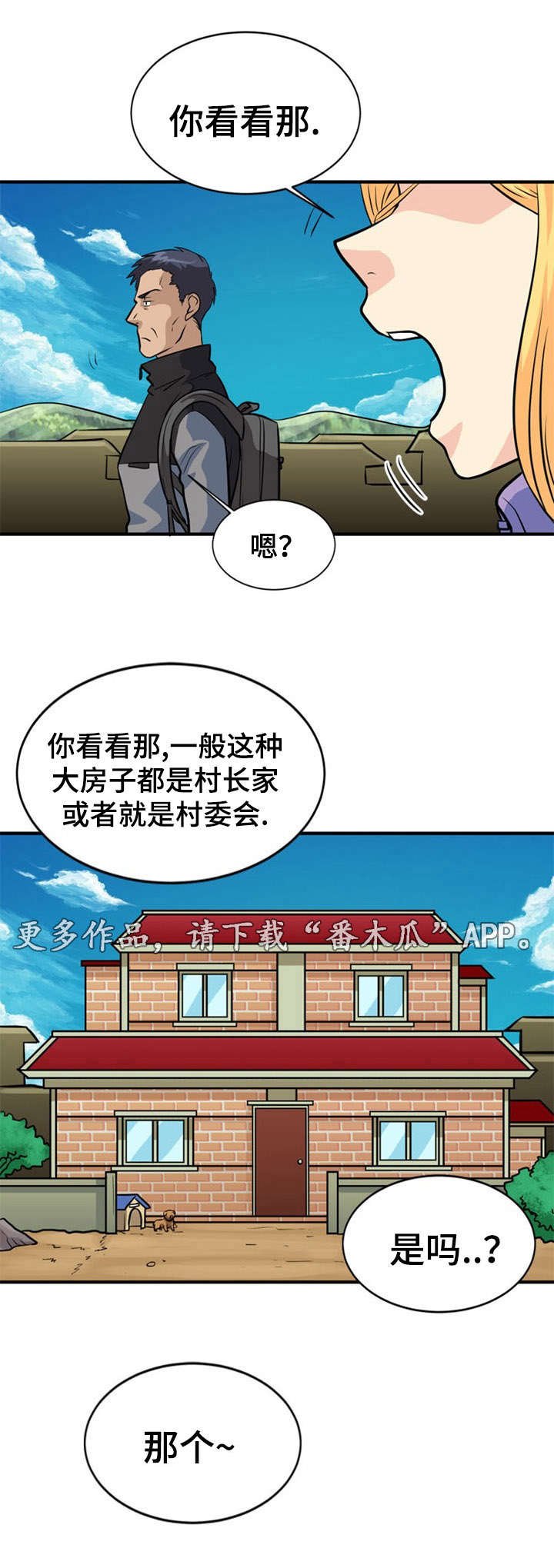 第26章：误会