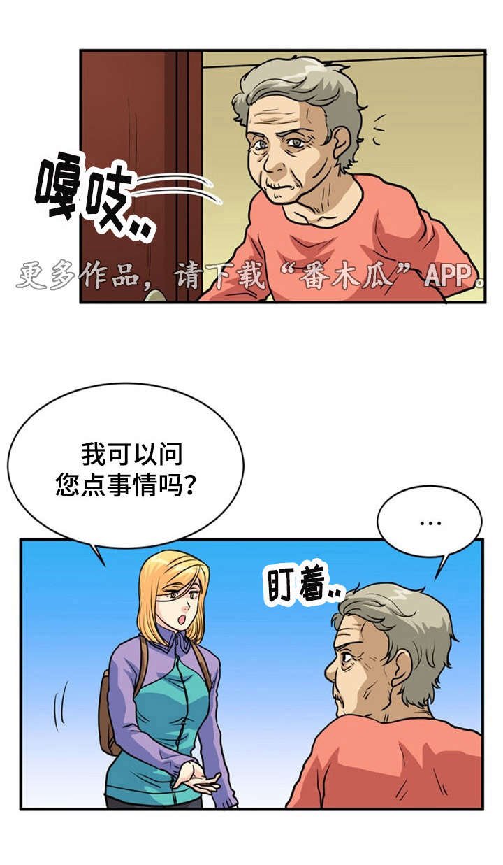 第26章：误会