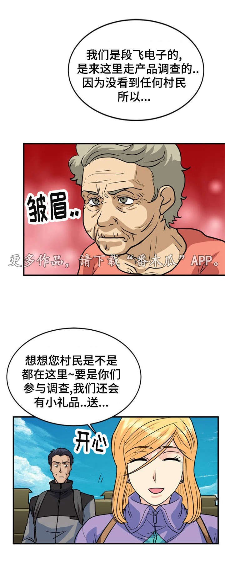第26章：误会