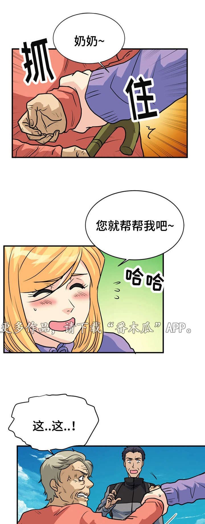 第26章：误会