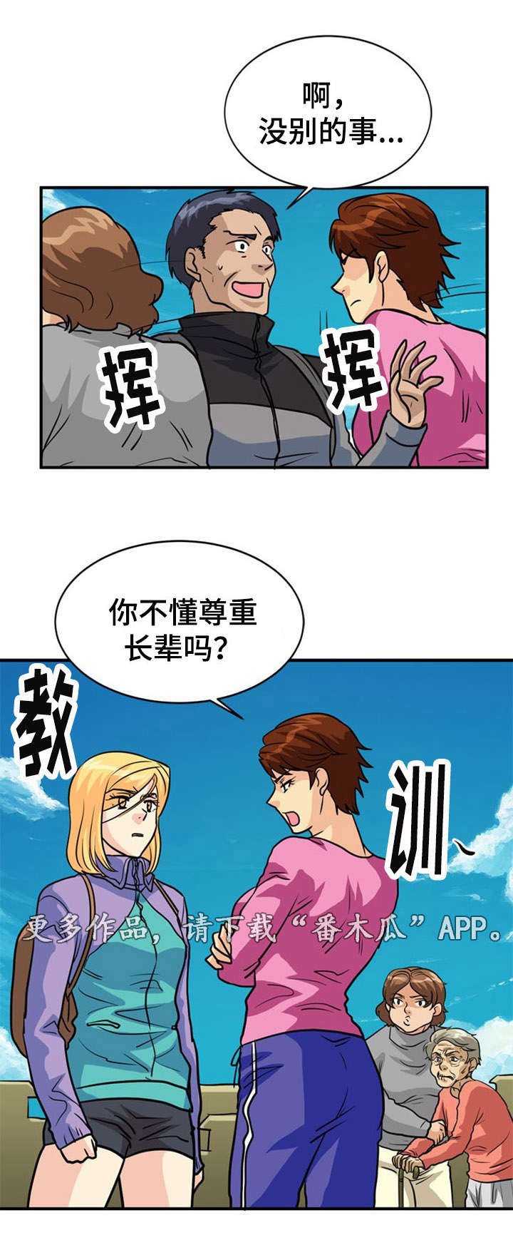 第26章：误会