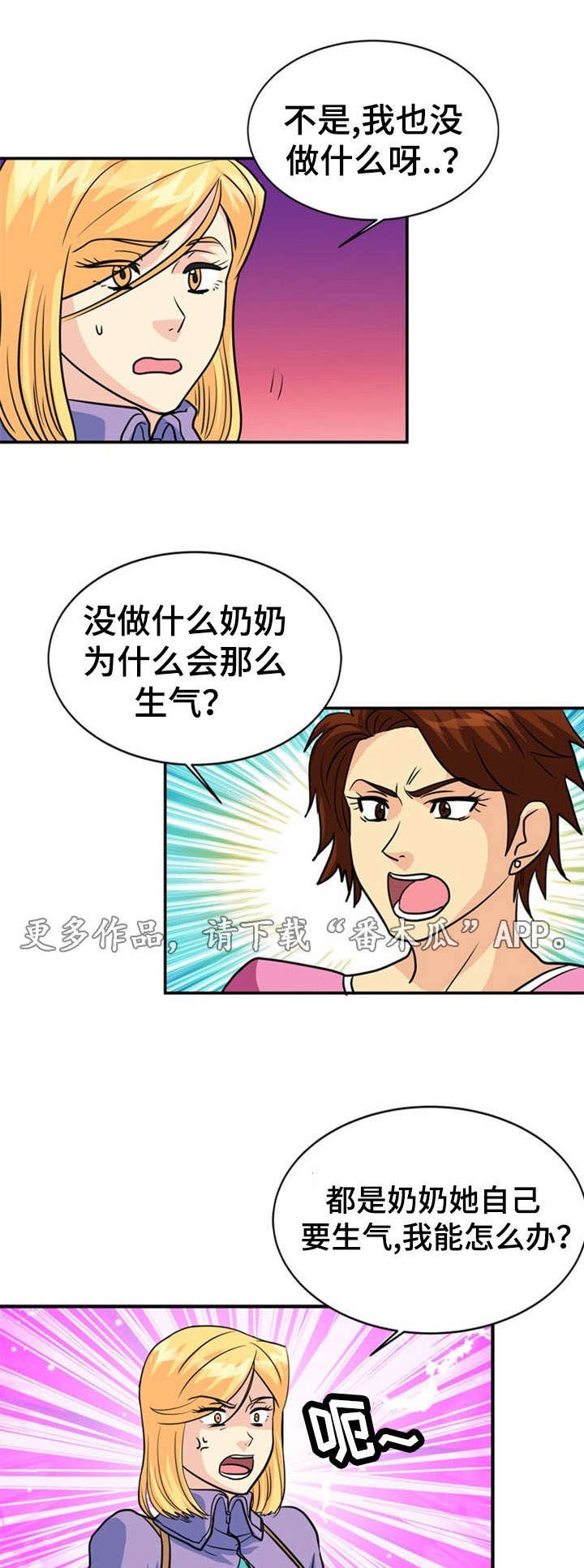 第26章：误会
