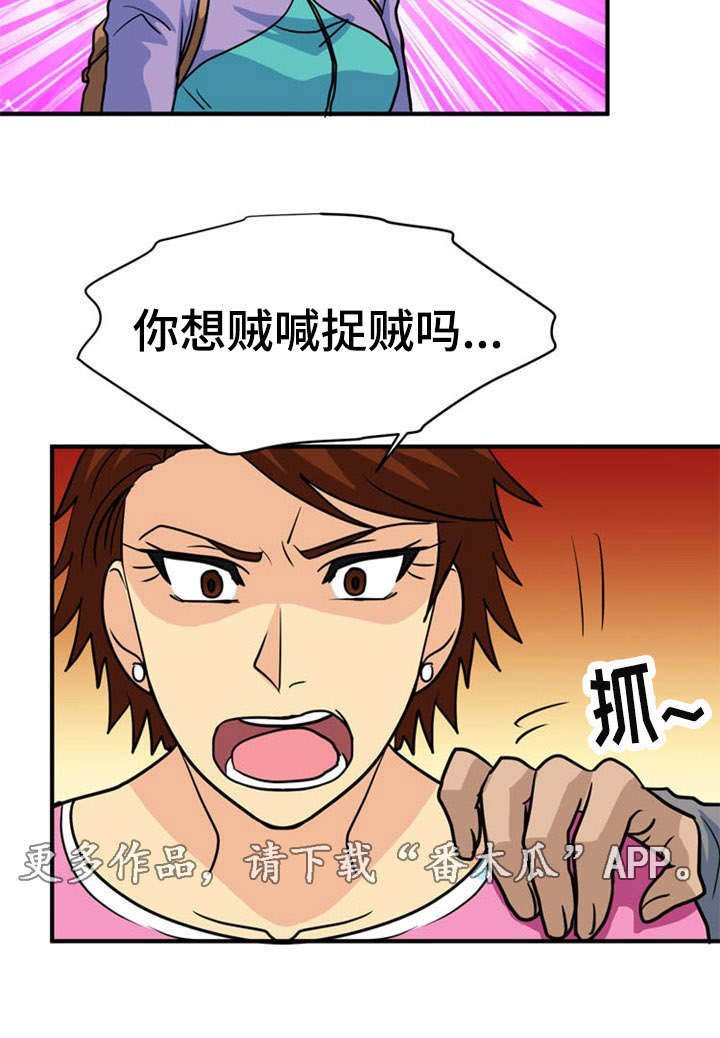 第26章：误会
