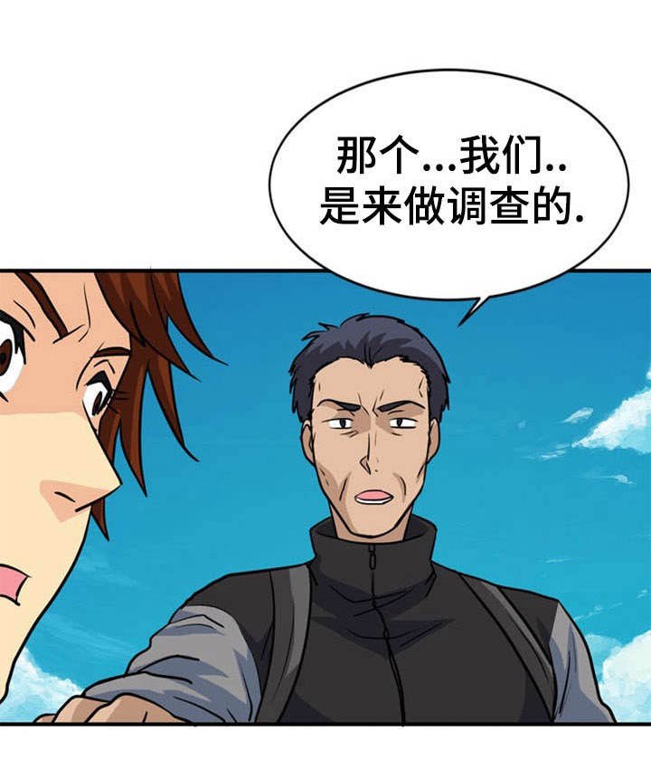 第27章：遭遇