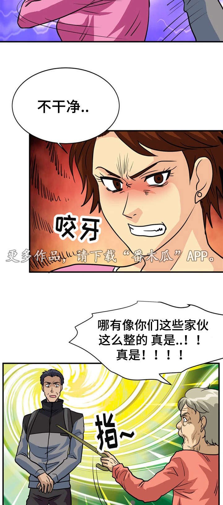 第27章：遭遇