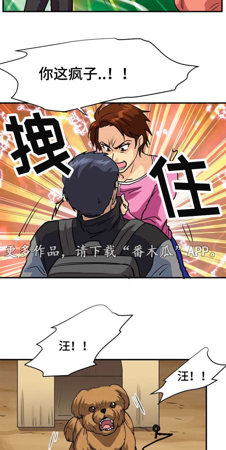 第27章：遭遇
