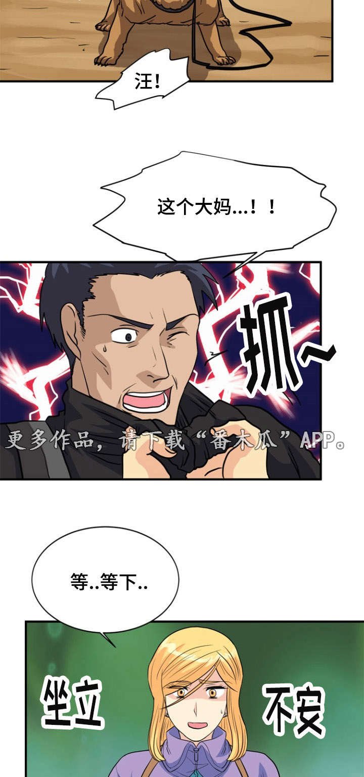 第27章：遭遇