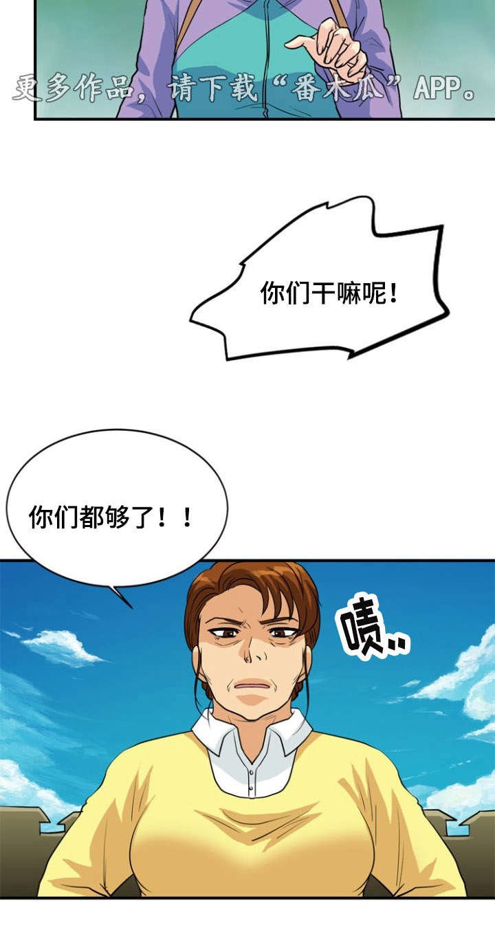 第27章：遭遇