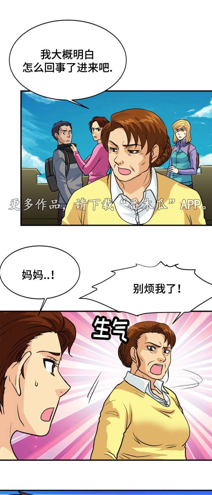 第27章：遭遇