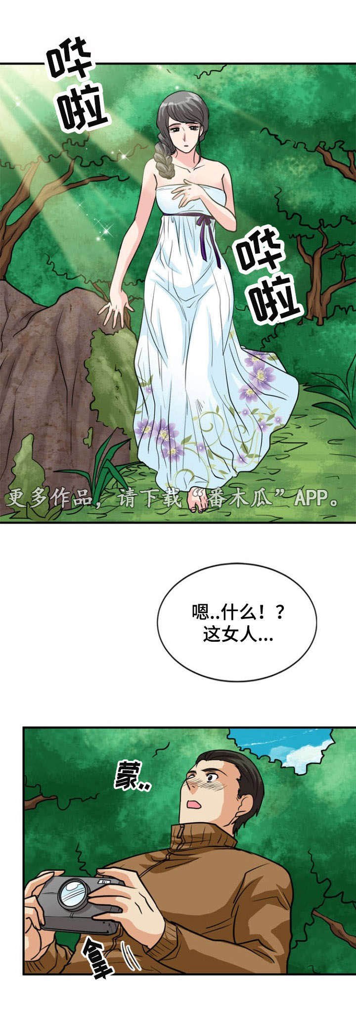 第27章：遭遇
