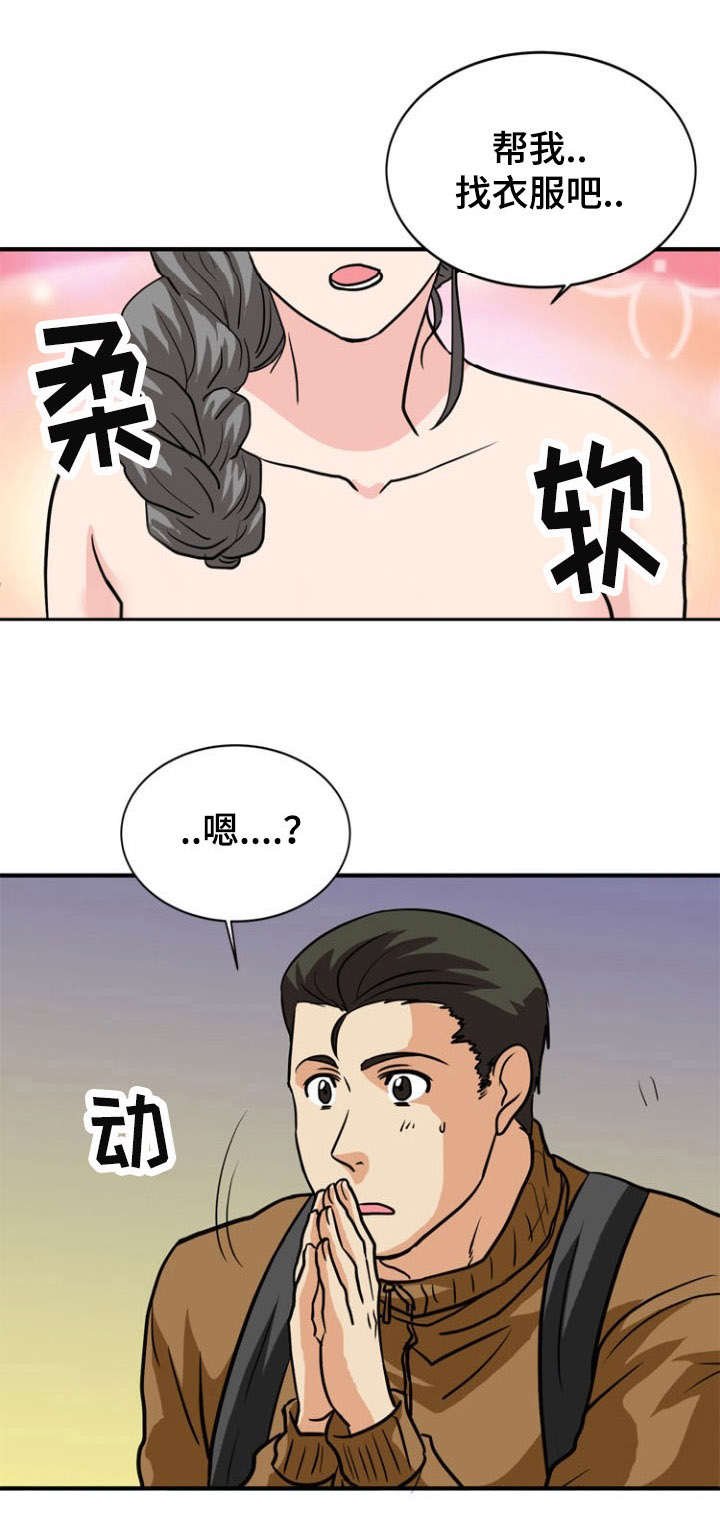 第27章：遭遇