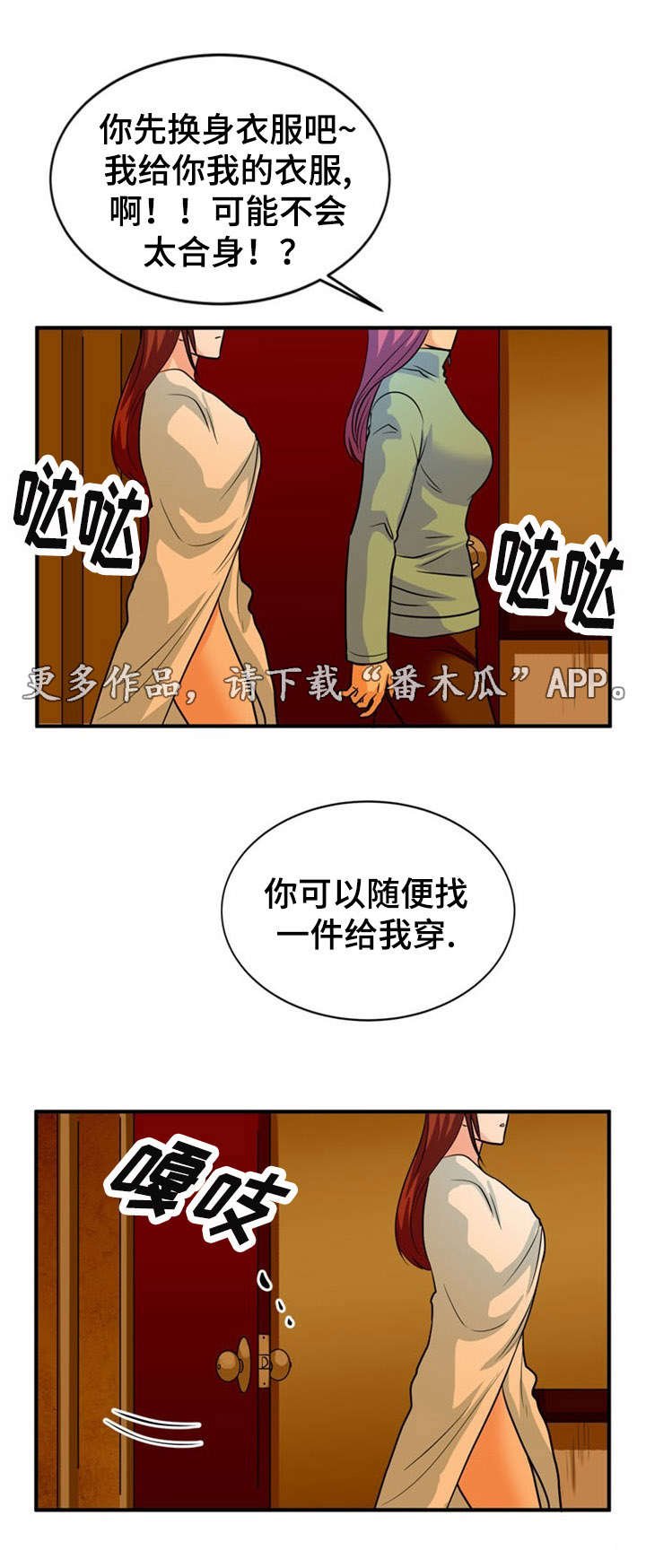 第28章：救助