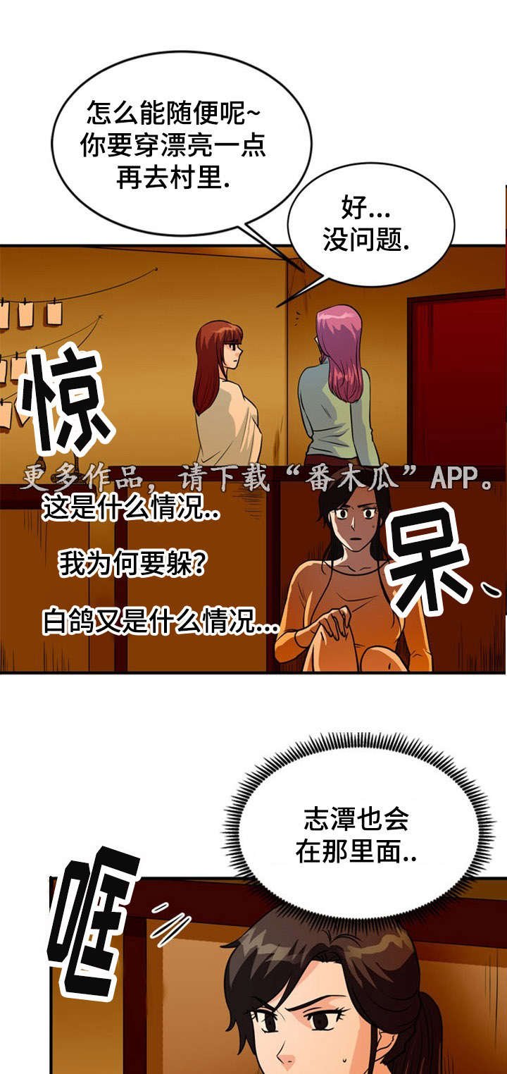 第28章：救助