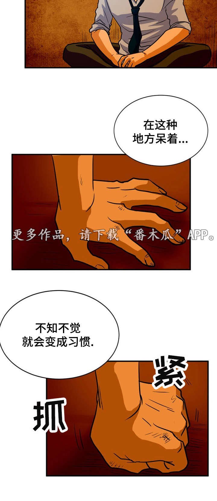 第28章：救助