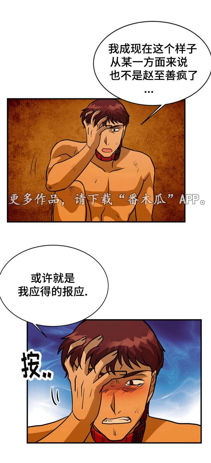 第28章：救助
