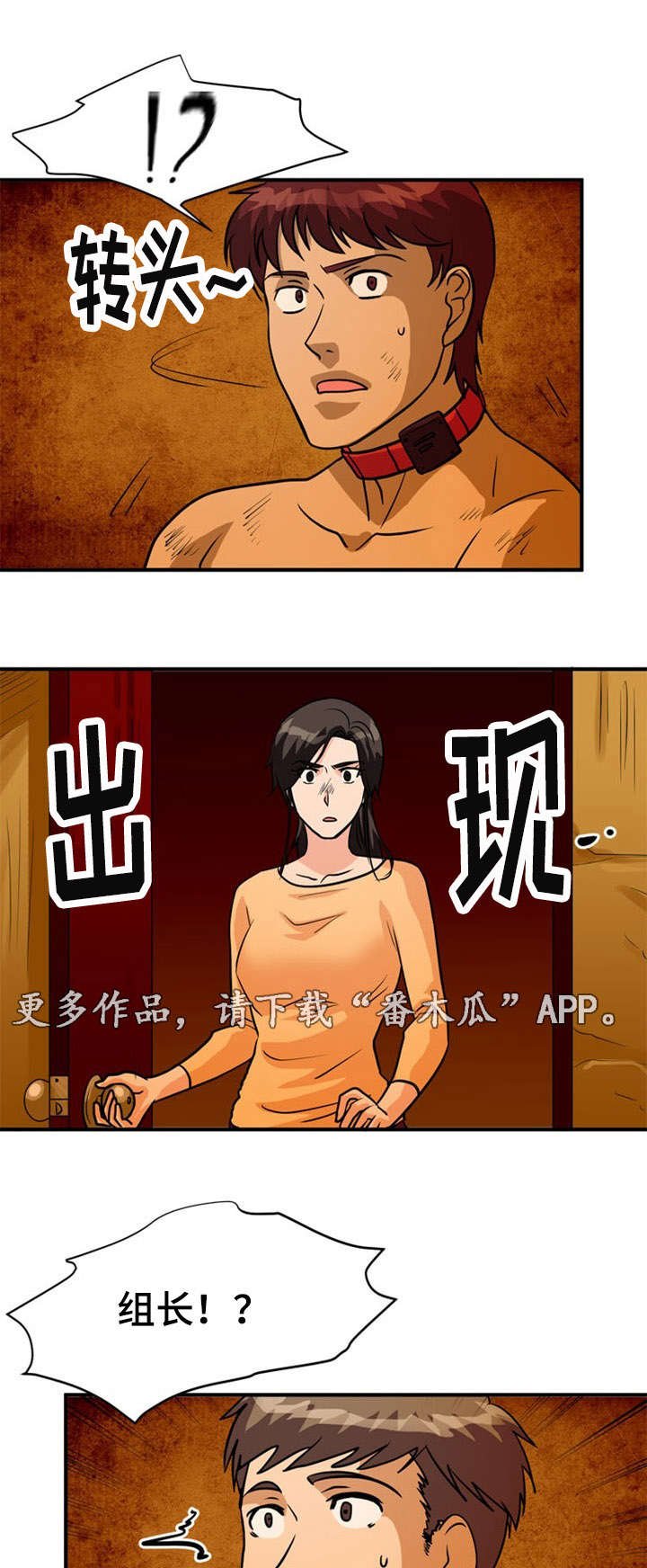 第28章：救助