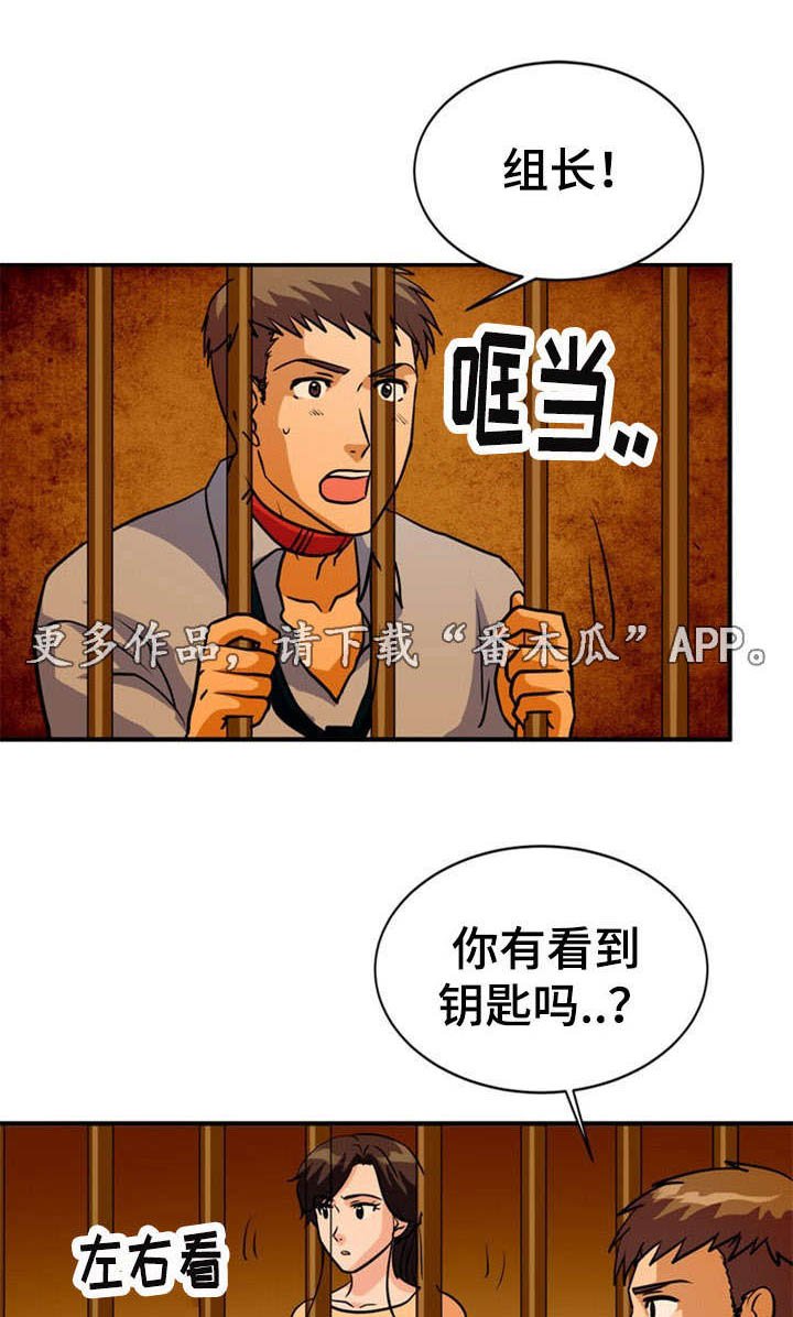 第29章：相遇