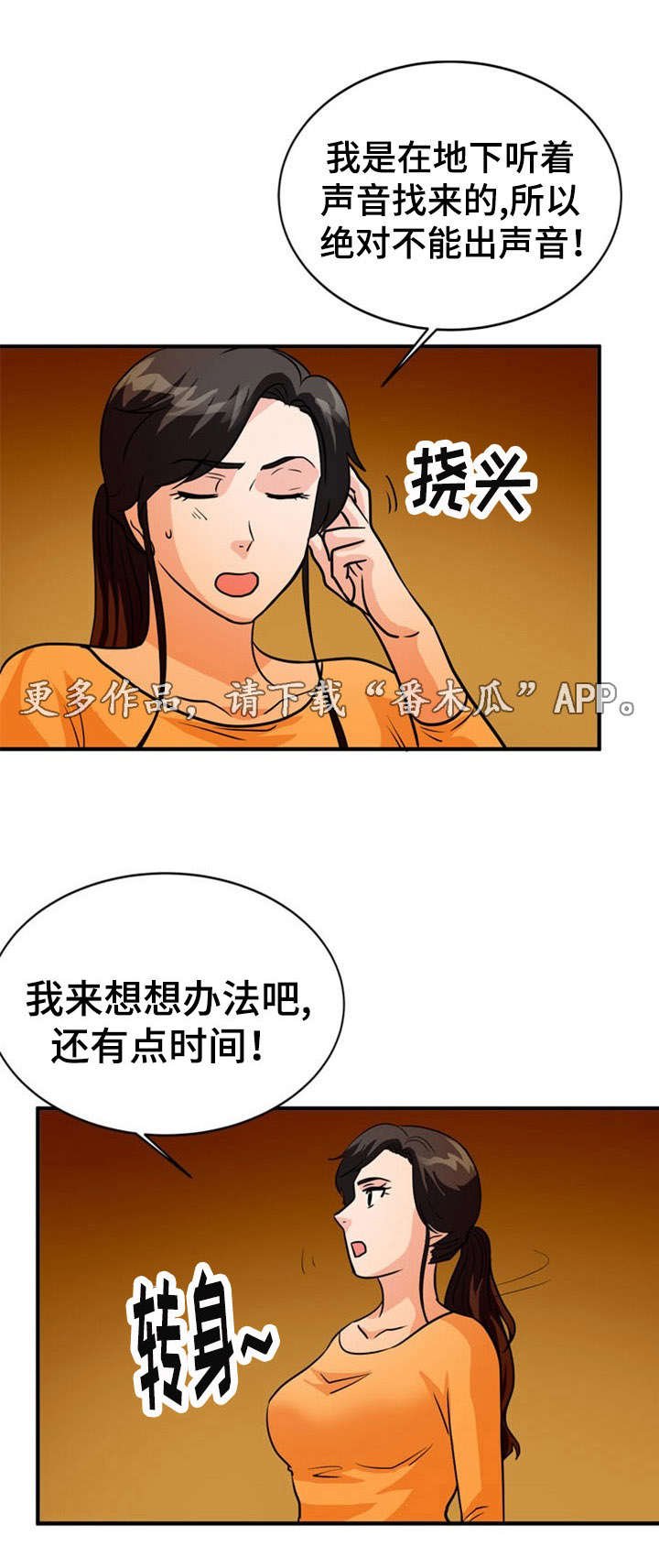 第29章：相遇