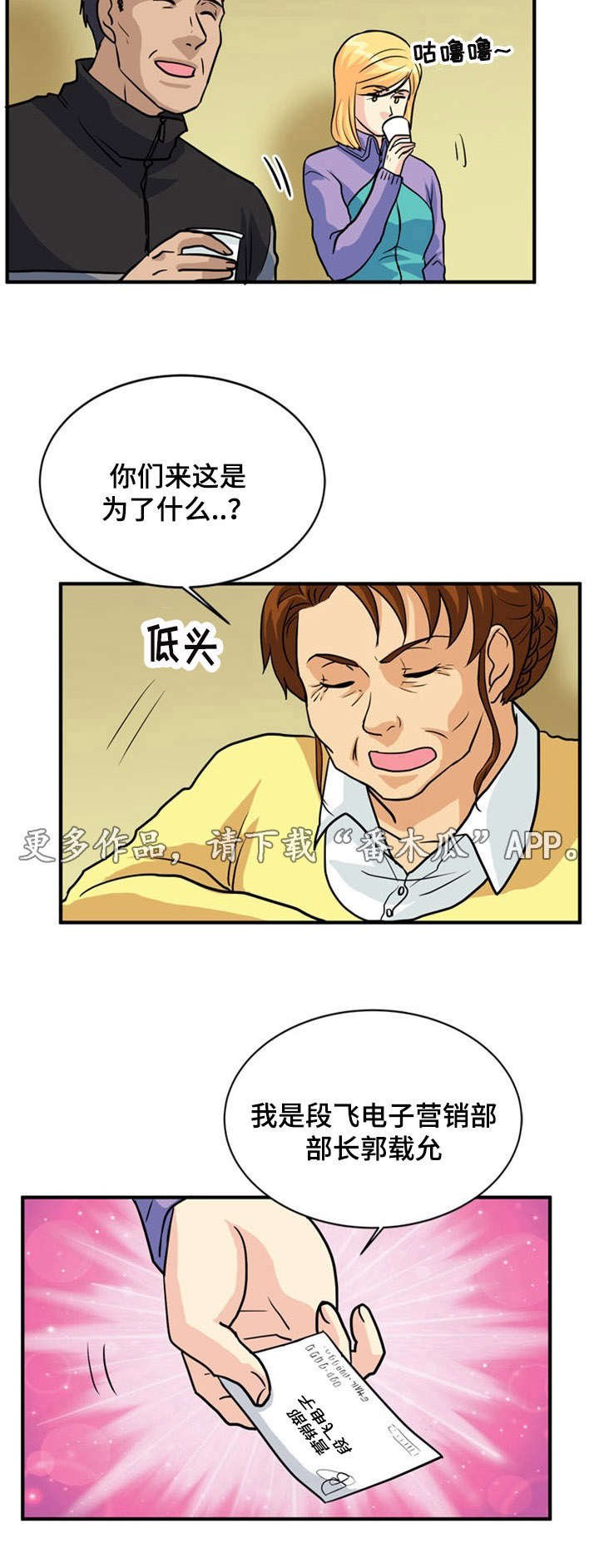第29章：相遇