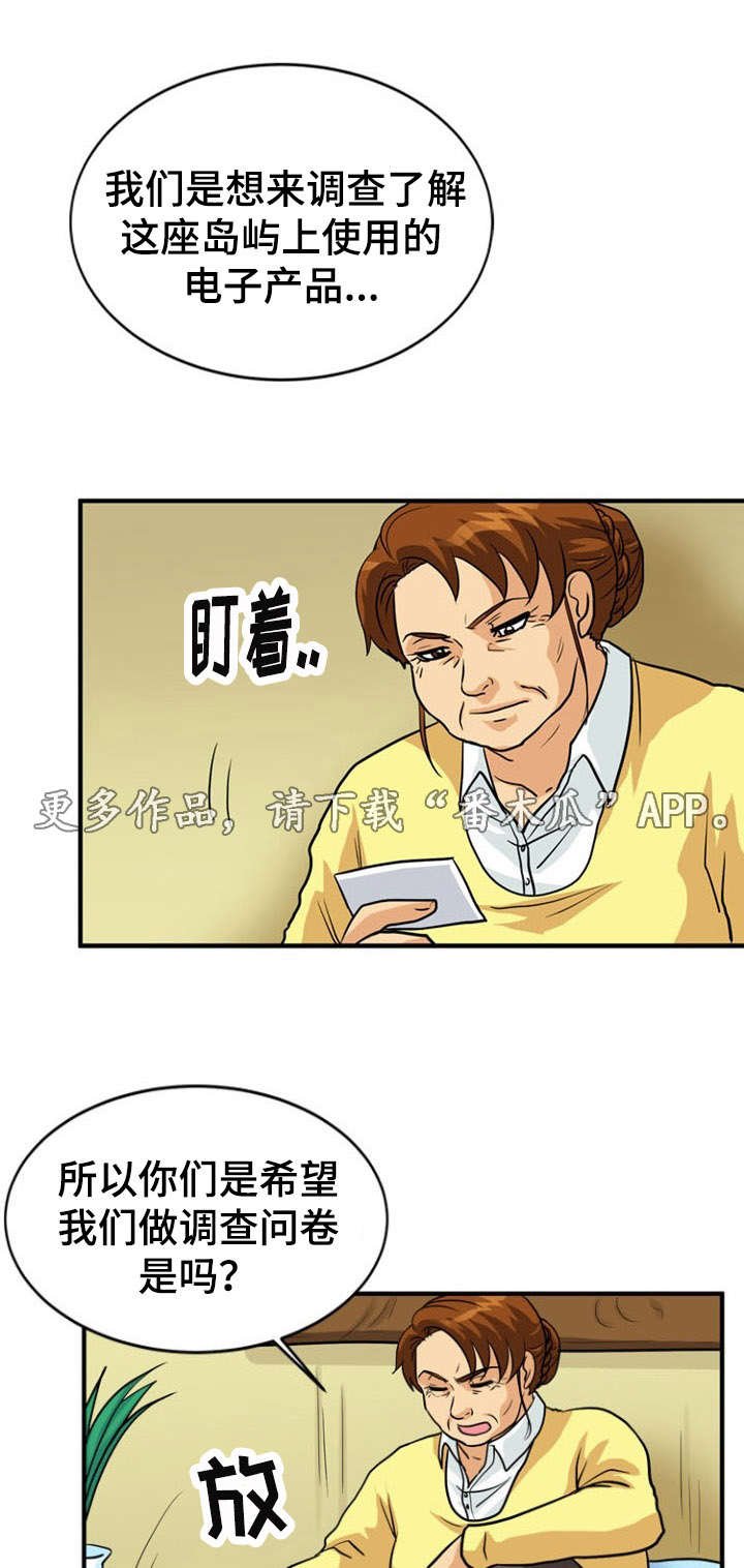 第29章：相遇