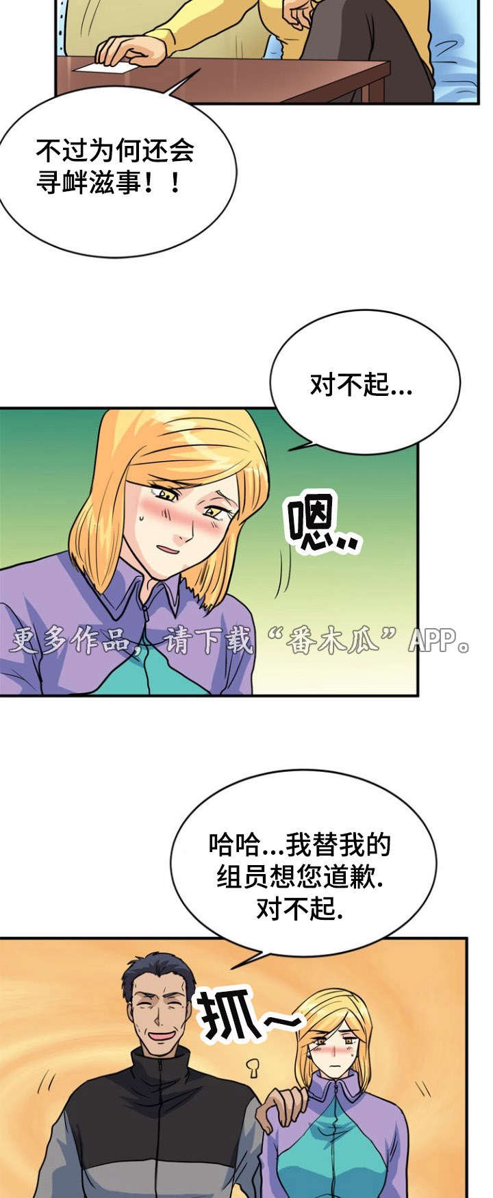 第29章：相遇