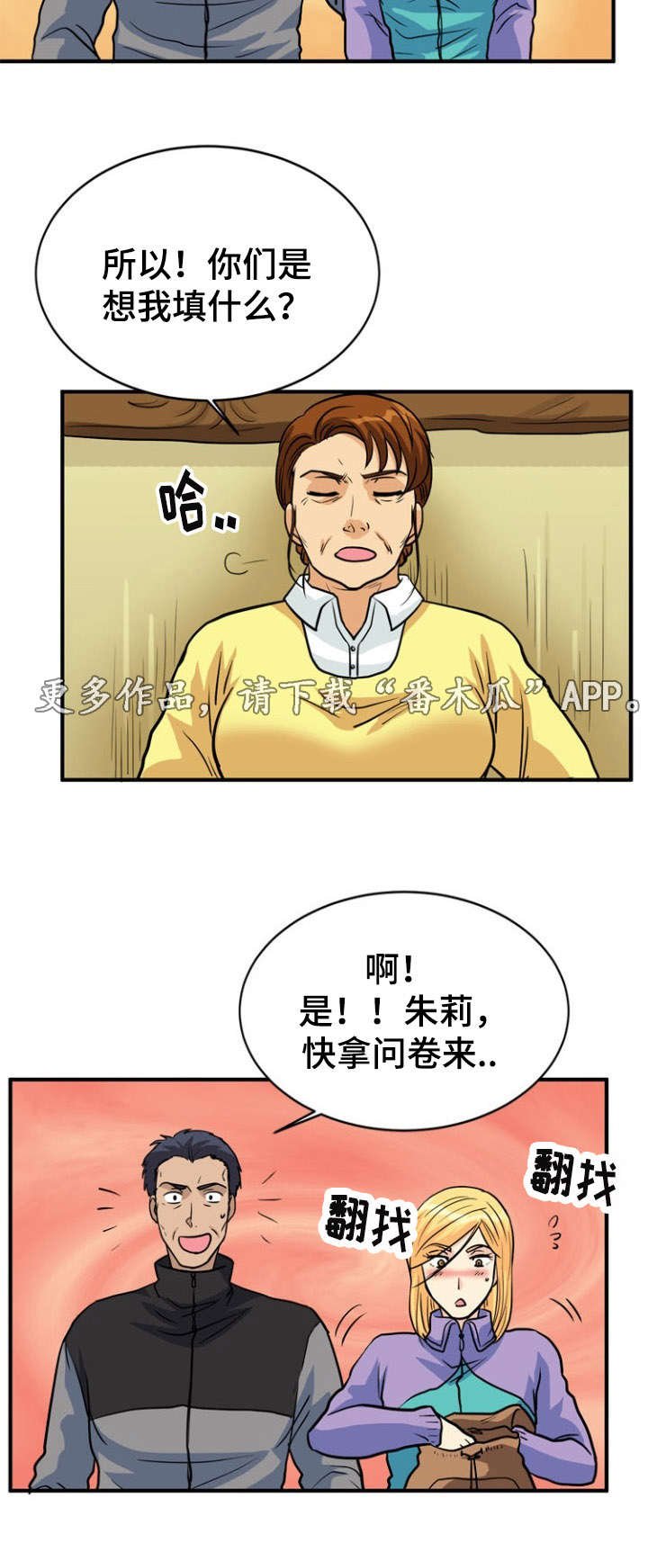 第29章：相遇
