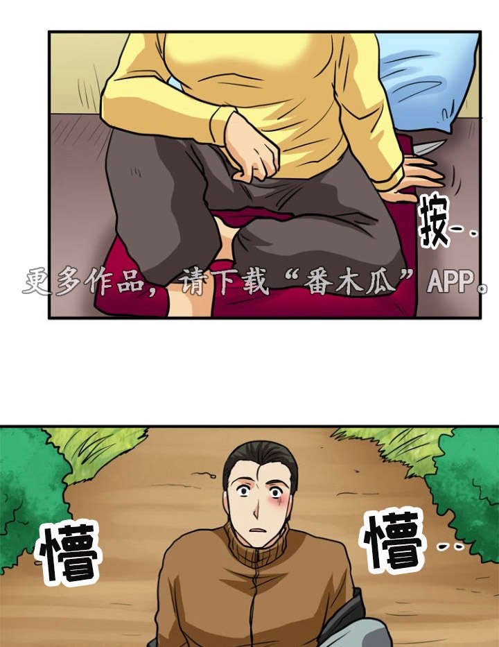 第29章：相遇