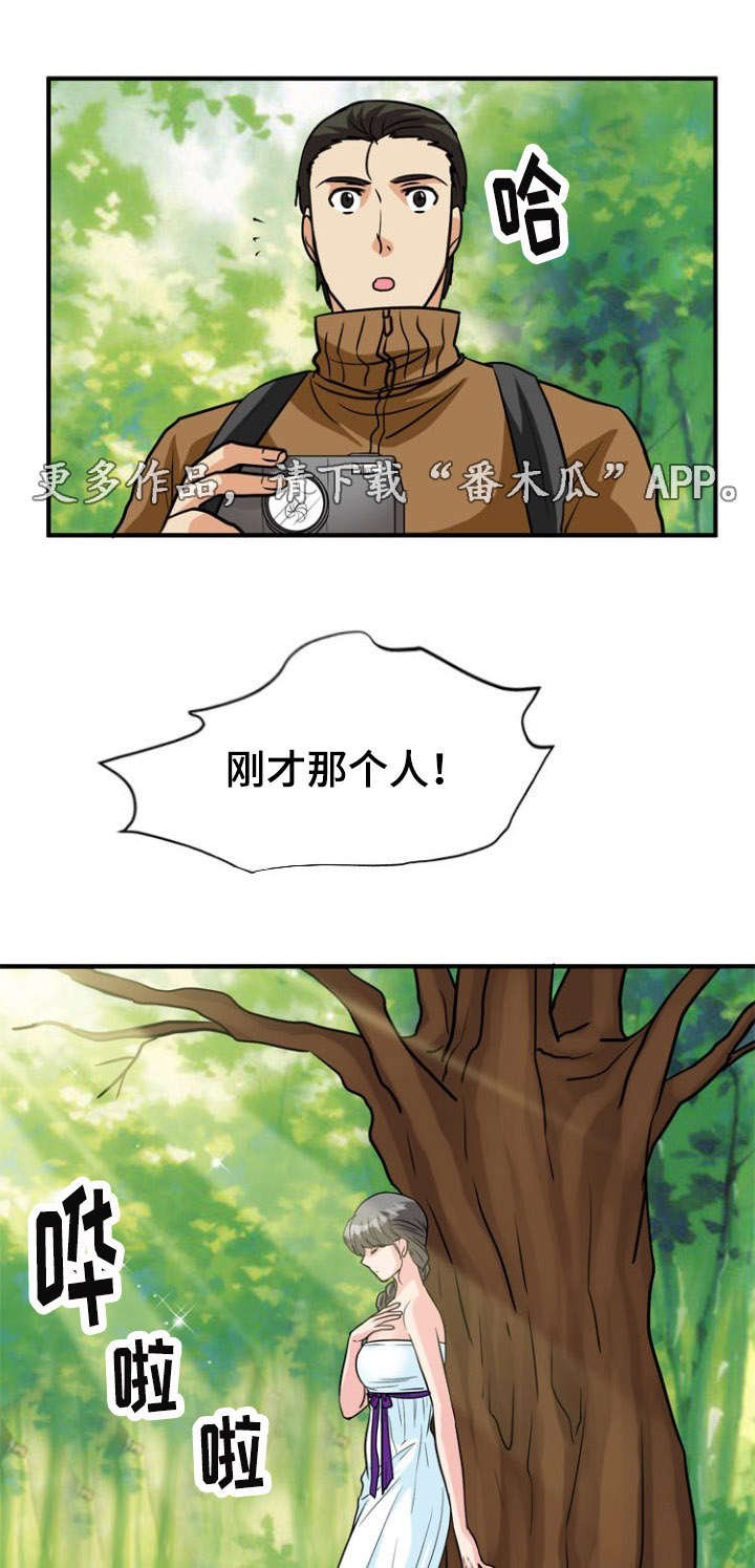 第29章：相遇