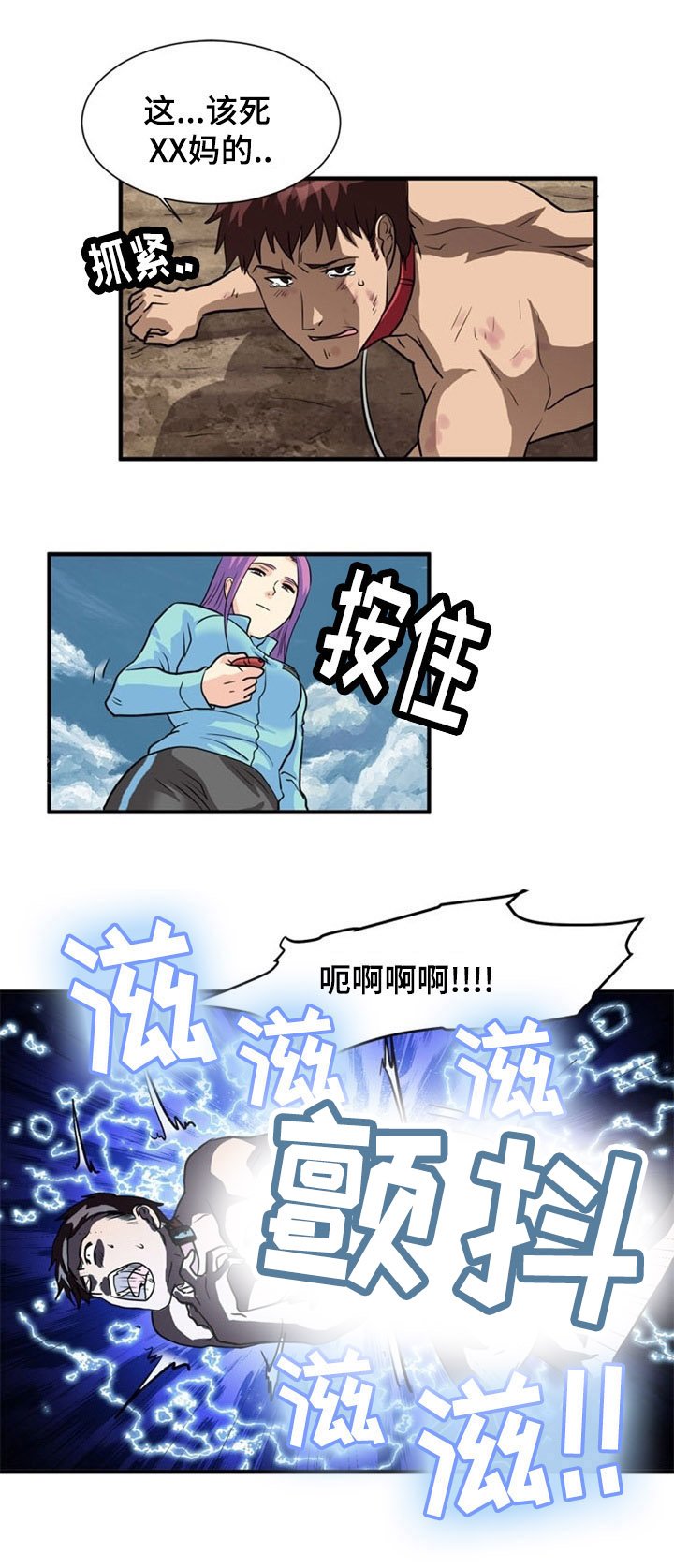 第3章：上岛