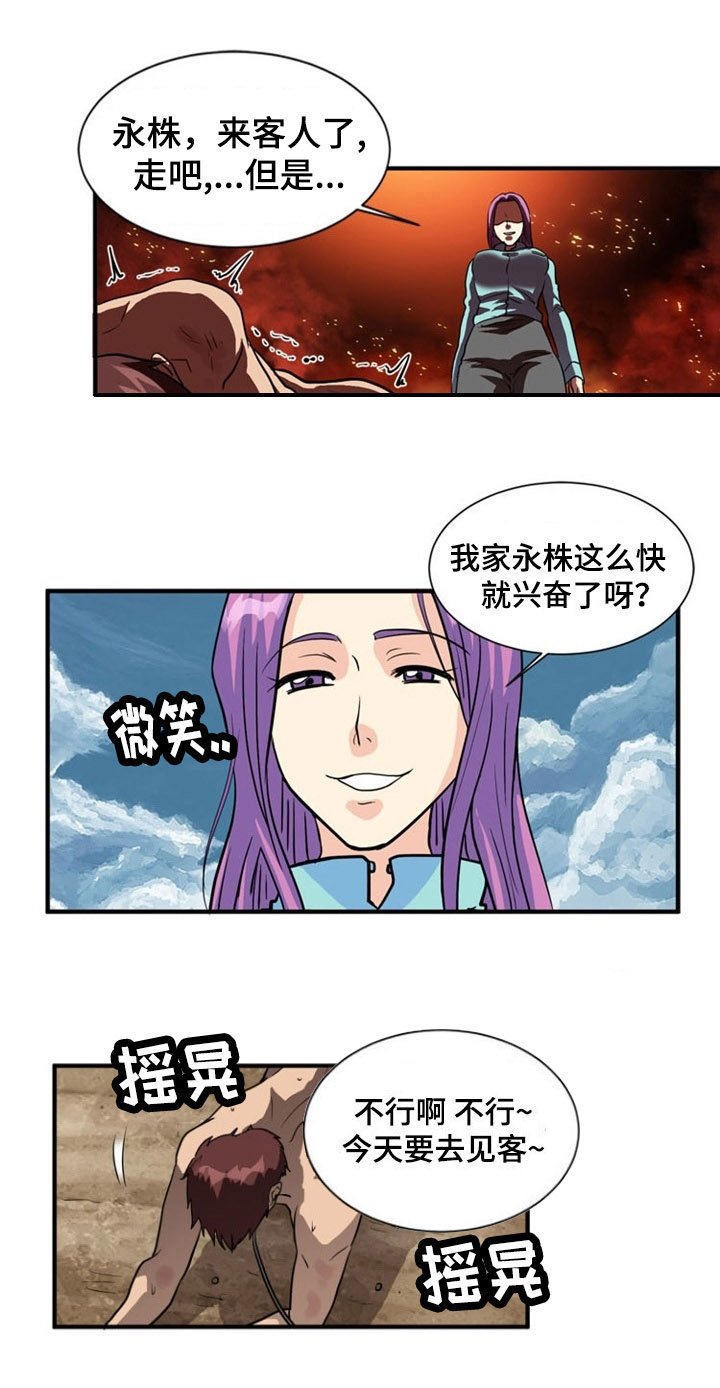 第3章：上岛