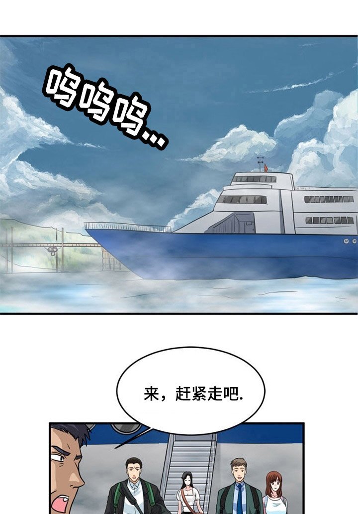 第3章：上岛