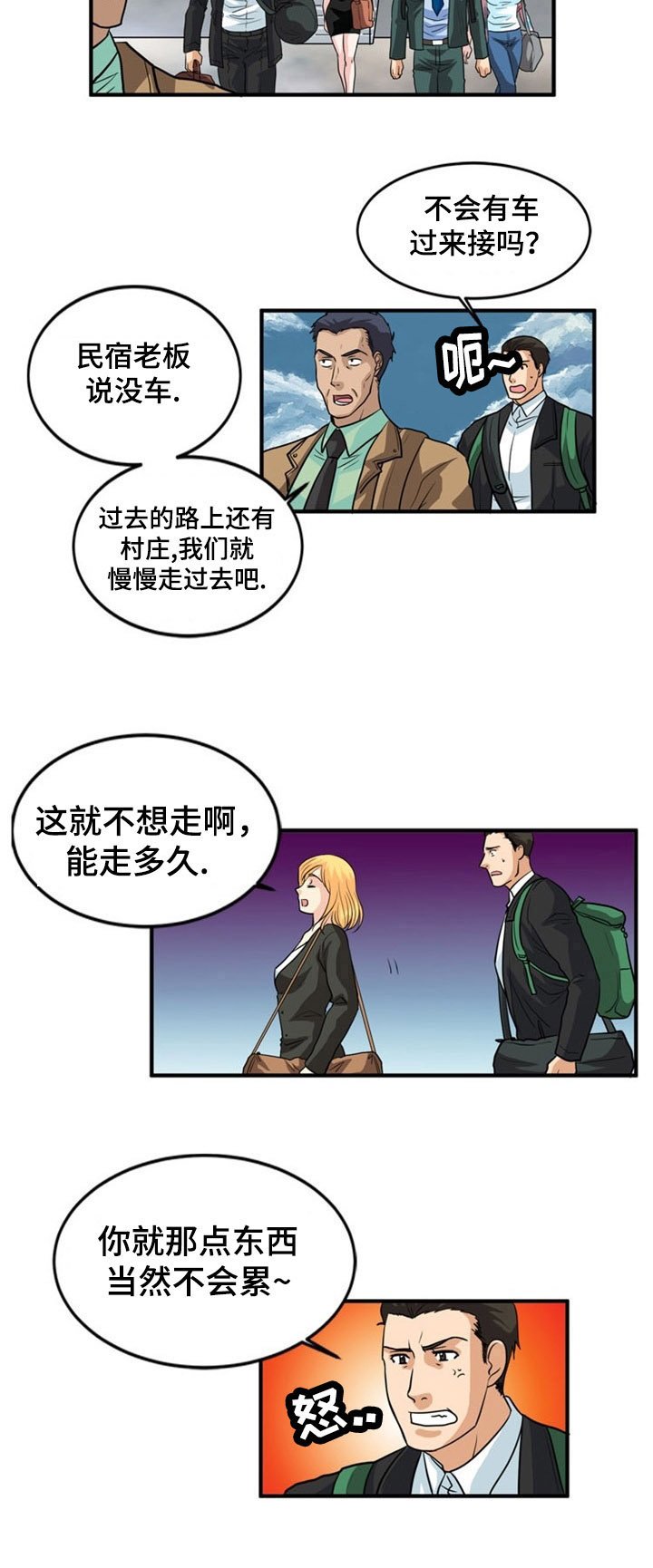 第3章：上岛